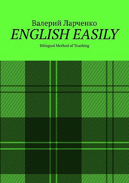 ENGLISH EASILY. Bilingual Method of Teaching