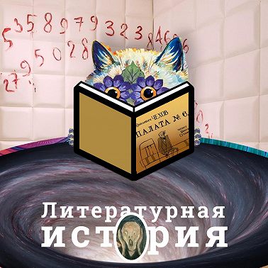 С7Э10: Оруэлл, Толстой, Сапольски. Писатели и ученые о психике и эмоциях животных