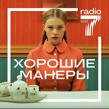 Как правильно отвечать на бестактные вопросы?