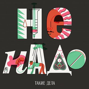 Эпизод 5: Родитель-тренер, родитель-учитель. Чем опасно смешение ролей