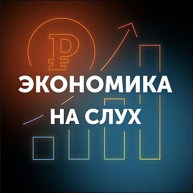 Как культура влияет на развитие экономики
