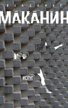 Испуг