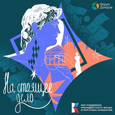 Я поведу тебя в музей — корпоративный