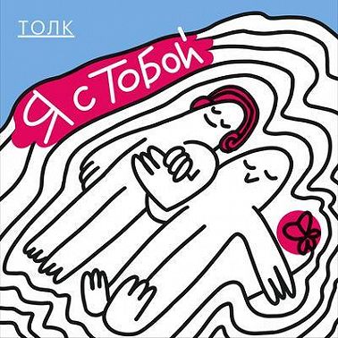 Сообщение 14. Когда опускаются руки