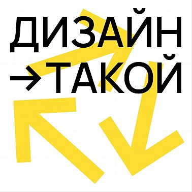 Максим Ильяхов: в приложения приходят за ценностью, а текст в них — ещё один инструмент. Зачем редполитика айтишникам?