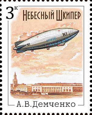 Небесный шкипер