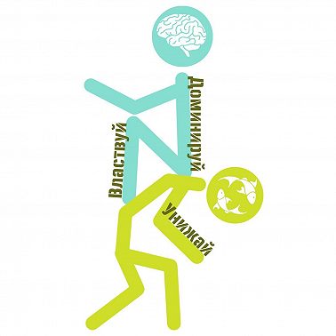 Почему мы деградируем?