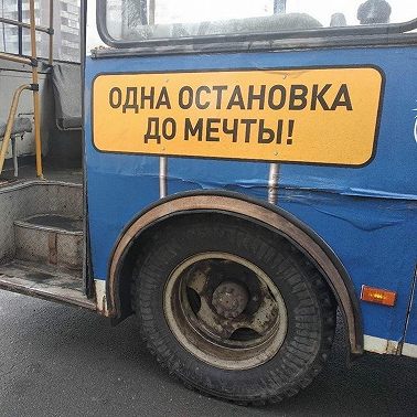 ЖИЗНЬ - АВТОБУС! Мотивационная Речь Меняющая Жизнь! После этих слов ты прозреешь!