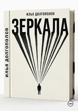Зеркала
