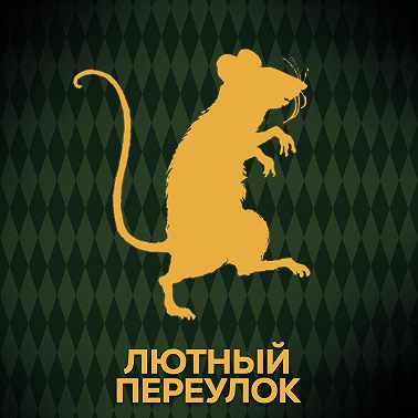 Говори с нами о Хвосте