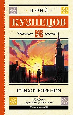 Стихотворения