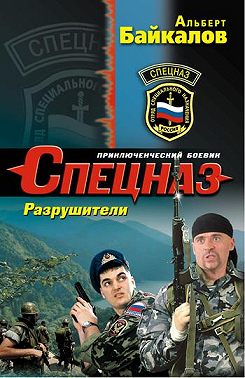 Разрушители