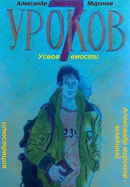 7 Уроков Усвояемости