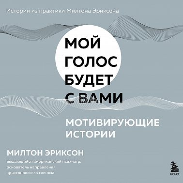 Мотивирующие истории