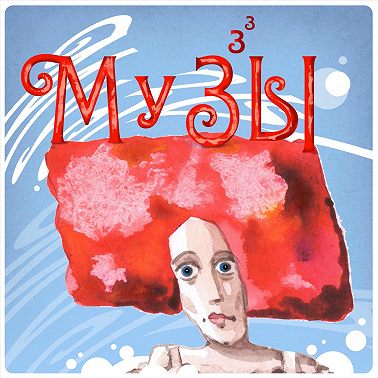 Мечтательница