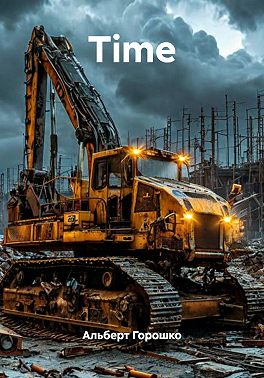 Time