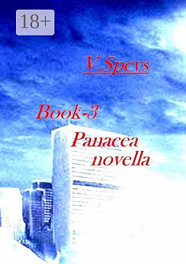 Book-3. Panacea novella