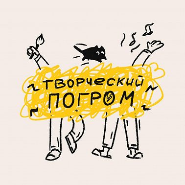 От открыток до руководства: как выжить дизайнеру | Выпуск 4