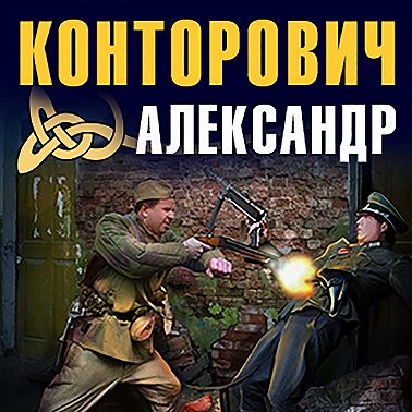 Черная смерть