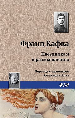 Наездникам к размышлению