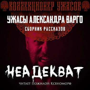 Неадекват