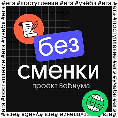 ВОЙТИ В АЙТИ: методист Яндекса о том, кому подходят IT профессии, нужно ли получать вышку и круто ли материться