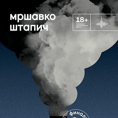 Устойчивое развитие