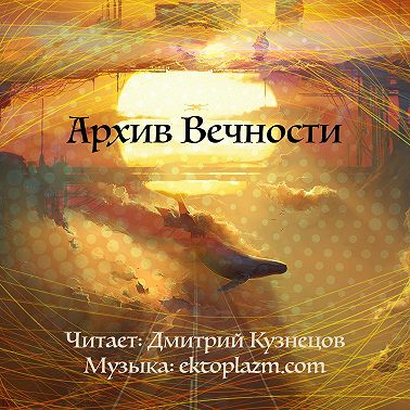 Виктор Климов «Чёрный пиар», 2023