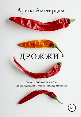 Дрожжи