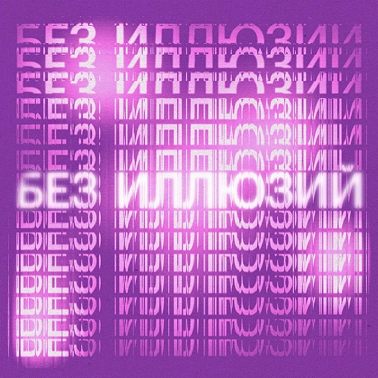 Как я 7 лет была любовницей