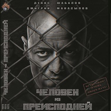 Человек из преисподней. Крысы Гексагона