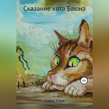 Убить начало