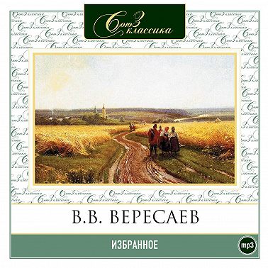 Избранное