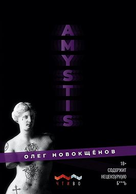 Amystis
