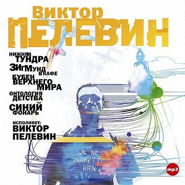 Рассказы в исполнении автора