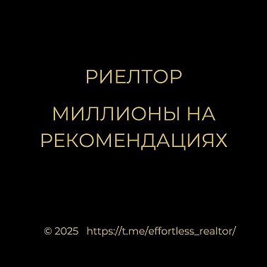 Как получить первую рекомендацию