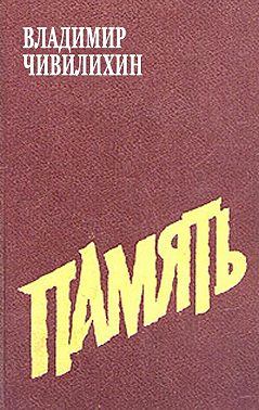 Память