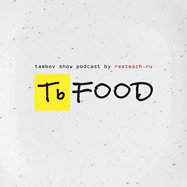 Тимофейня о чайной нише