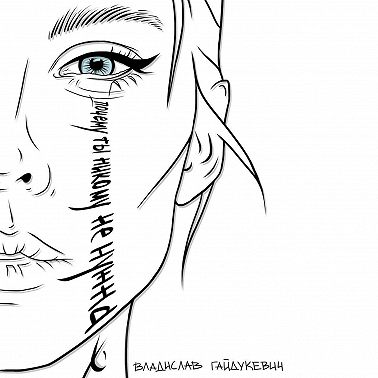 Почему ты никому не нужна