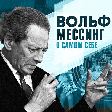 О самом себе