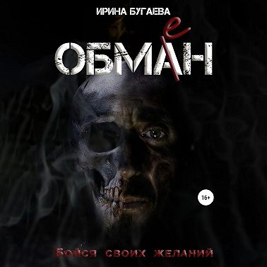 Обмен