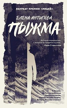 Пыжма