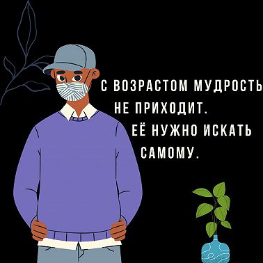 Как стать эмоционально зрелым и ответственным? Делюсь опытом и рассказываю истории