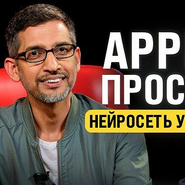 #153 - Apple просит ИИ у Google / Нейрогейминг от Маска / Матрица для роботов от Nvidia
