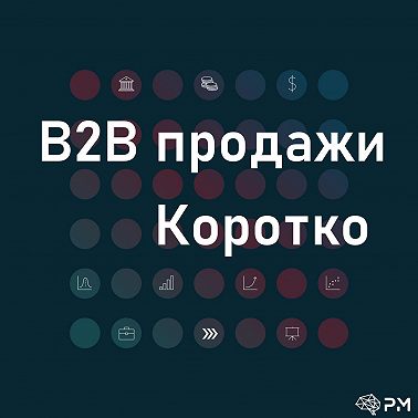 Account Management #4: Допродажи (upsells)