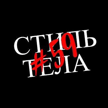 #59 Правильное вспоминание