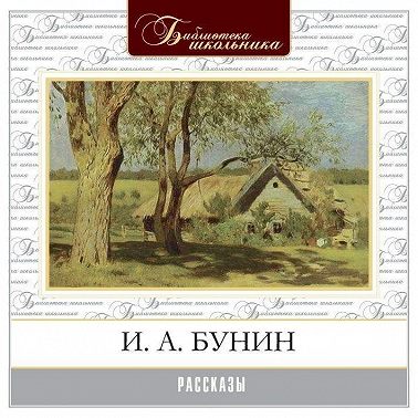 Рассказы