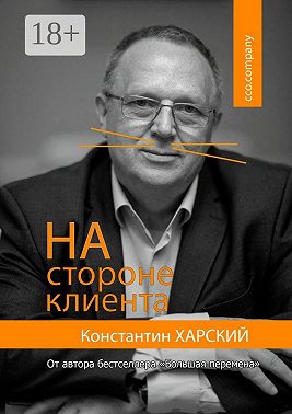 На стороне клиента