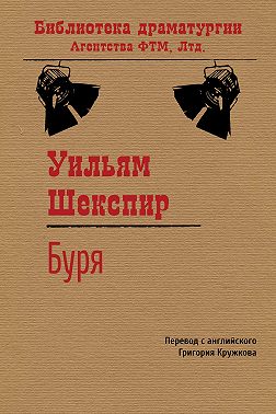 Буря