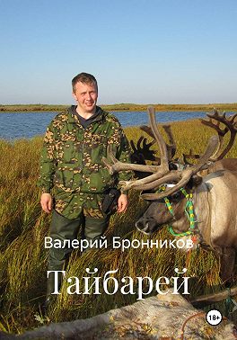 Тайбарей